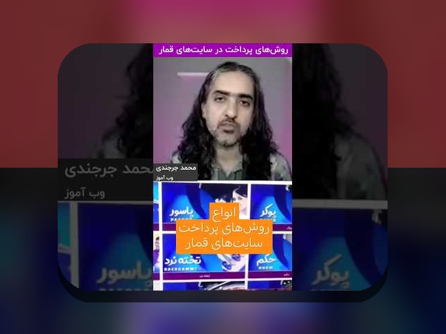 راهنمای کامل آشنایی با سایت بازی انفجار ایران بت: چرا این سایت محبوب بین کاربران ایرانی است؟
